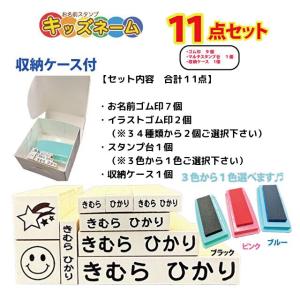 お名前スタンプ ワンダフォースタンプ2 収納ケ...の詳細画像1