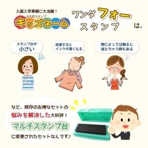 お名前スタンプ ワンダフォースタンプ2 収納ケ...の詳細画像4