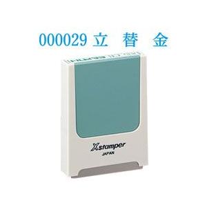 シャチハタ コード番号用 ５×４０ｍｍ角 科目印 別注品 印鑑