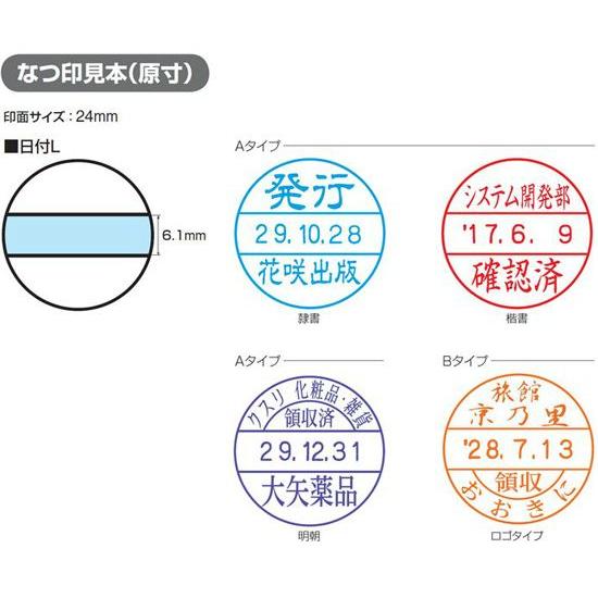 シャチハタ 印面の交換に データーネーム 印面部分のみの販売 印面のみ データーネーム ２４号 別注...