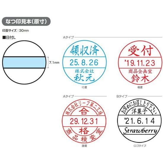 シャチハタ 印面の交換に データーネーム 印面部分のみの販売 印面のみ データーネーム ３０号 別注...