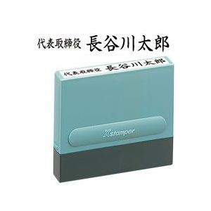 シャチハタ 一行印０８６０号 別注品 印鑑