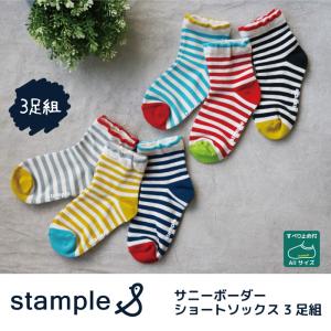 stample  サニーボーダーショートソックス  3足組  ボーダー 派手 靴下 72788｜stample