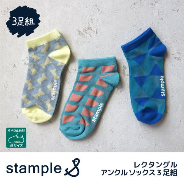 73149 stample スタンプル レクタングル アンクルソックス 靴下 キッズ ジュニア レデ...