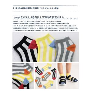stample ボールドストライプ アンクルソ...の詳細画像1