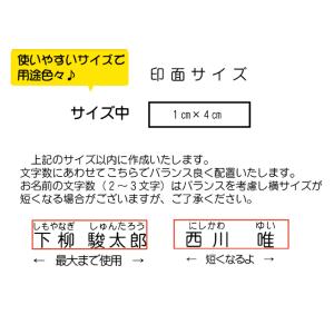 中サイズ ふりがな付き お名前スタンプ おなま...の詳細画像4