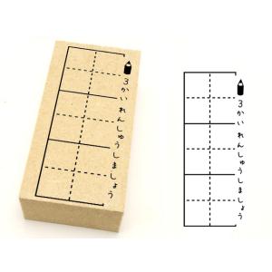 はんこ祭り マス目 スタンプ 2マス 学習スタンプ はんこ ハンコ 文字