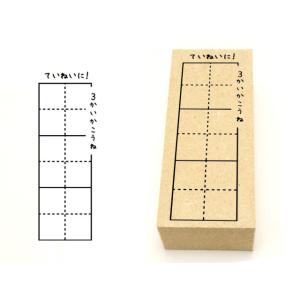 ３マスていねいに３かい　学習用スタンプ　先生スタンプ　習字　国語