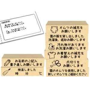 保育関係スタンプ 保育園・幼稚園 保育士 保護者...の商品画像