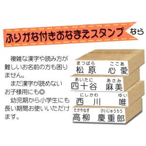 大サイズ ふりがな付き お名前スタンプ おなま...の詳細画像2
