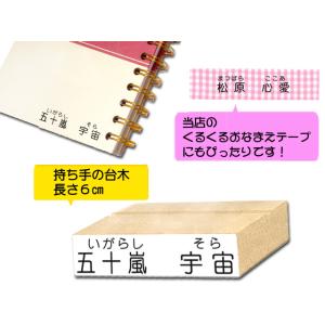 大サイズ ふりがな付き お名前スタンプ おなま...の詳細画像3