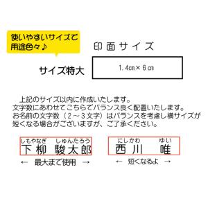 大サイズ ふりがな付き お名前スタンプ おなま...の詳細画像4