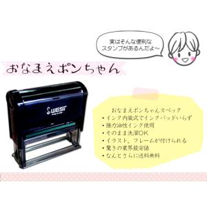 入園 入学 御祝いに おなまえスタンプ お名前...の詳細画像3