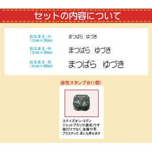 送料無料 お名前スタンプ お試しセット 介護 ...の詳細画像2