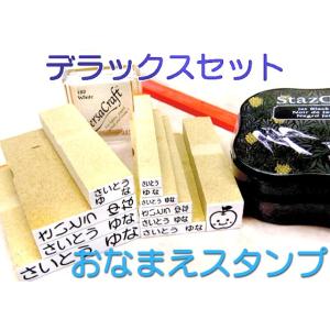 お名前スタンプ15点セットデラックス 印鑑 はん...の商品画像