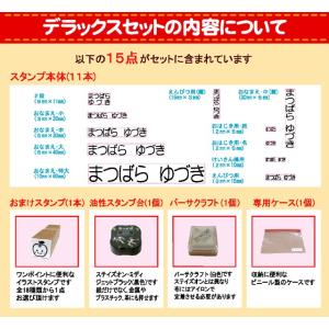お名前スタンプ15点セットデラックス 印鑑 は...の詳細画像1