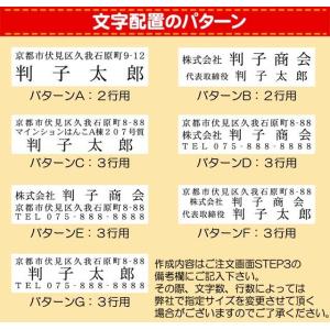 シャチハタ式 住所印 住所 名前 社名 スタン...の詳細画像4