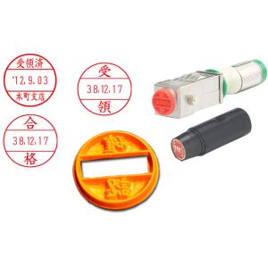 印面のみ　丸型　4号~6号　シルバーデーター印　サンビーテクノタッチデーター印　12mm〜18mm　...