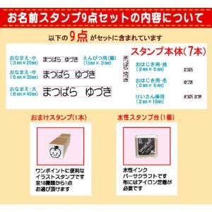 送料無料 お名前スタンプセット インク おなま...の詳細画像1