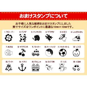 送料無料 お名前スタンプセット インク おなま...の詳細画像2