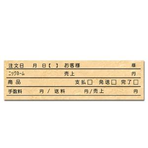 お仕事スタンプ　売上げスタンプ　手帳　メルカリ　オークションお取引に　タイトル　見出し　記録　スケジ...