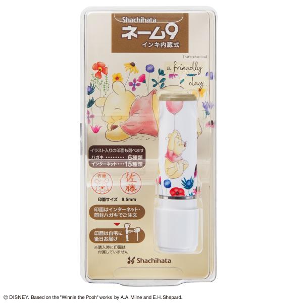 ネーム9 （メールオーダー式） くまのプーさん２XL-9/CADP7(MO)９mm浸透印シャチハタ