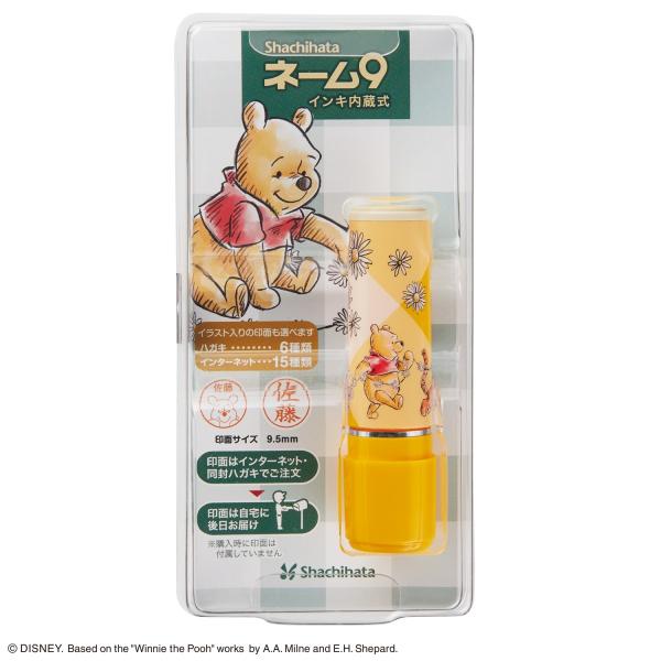ネーム9 （メールオーダー式） くまのプーさん 3XL-9/CADP8(MO)９mm浸透印シャチハタ