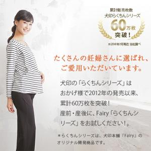 マタニティ パンツ レギンス ルームパンツ や...の詳細画像5