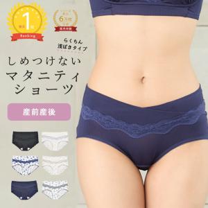 マタニティ ショーツ パンツ 下着 フロントクロス