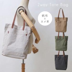 トートバッグ 本革 帆布 2way トートバック ショルダー 肩掛け マザーズバッグ ヌメ革 レザー キャンバス  マザーバッグ 大きめ 大容量 A4 レディース