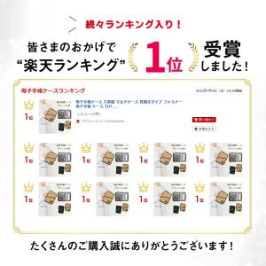 【在庫限り】母子手帳ケース 大容量 マルチケー...の詳細画像1