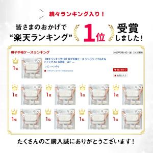 母子手帳ケース ジャバラ イブルキルティング ...の詳細画像1