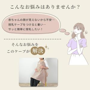 エプロン型 授乳ケープ ソフトワイヤー入り 授...の詳細画像4