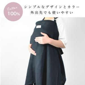 エプロン型 授乳ケープ ソフトワイヤー入り 授...の詳細画像5