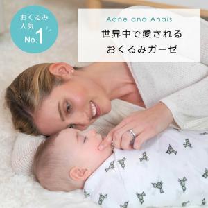 日本正規品 おくるみ エイデンアンドアネイ a...の詳細画像2