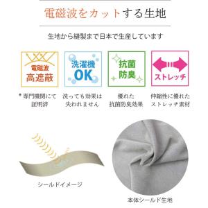 5G対応 電磁波防止 電磁波 97% カット ...の詳細画像5