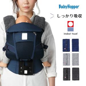 今治タオル よだれカバー サッキングパット ベルトカバー 日本製 BABYHOPPER