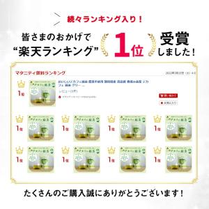 おいしいデカフェ緑茶 15P 低カフェイン 緑...の詳細画像2