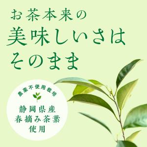 おいしいデカフェ緑茶 15P 低カフェイン 緑...の詳細画像5