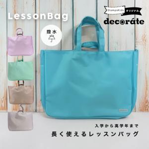 ソニック ランドセル対応で便利な取っ手付き!! とっても丈夫な連絡袋