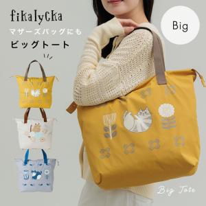 fikalycka ビッグトートバッグ トート ねこ ネコ パパ ママ トートバック マザーズバッグ ショッピングバッグ 保育園バッグ 軽量 大きめ 大容量 A