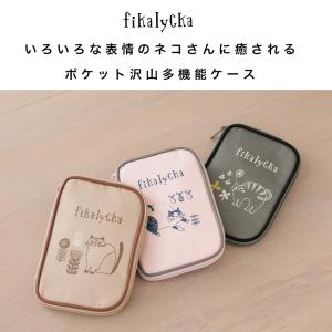 fikalycka マルチケース 母子手帳ケー...の詳細画像2