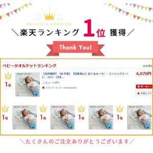 出産祝い 御祝 おくるみ コンテックス ベビー...の詳細画像1