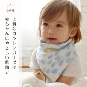 コンテックス キャレ ベビー スタイ ビブ 日...の詳細画像2