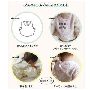 スタイ よだれかけ 今治タオル コンテックス ...の詳細画像5