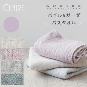 コンテックス クレア バスタオル ベビー オーガニックコットン