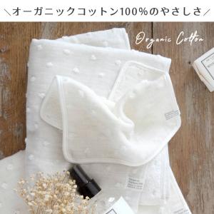 バスタオル ベビー オーガニックコットン タオ...の詳細画像2