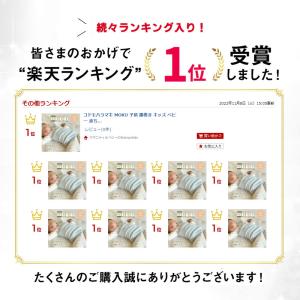 コドモハラマキ MOKU 子供 腹巻き キッズ...の詳細画像2