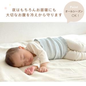 コドモハラマキ MOKU 子供 腹巻き キッズ...の詳細画像3