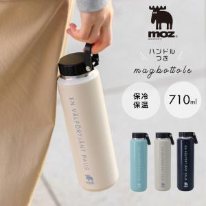 ハンドル付き ステンレスボトル 710ml moz sweden モズ ステンレスマグボトル 水筒 直飲みタイプ エルク 保冷 保温 軽量 保冷ボトル 北欧 調乳 マグボトル｜stampskids-shop